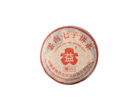 吴兴普洱茶大益回收大益茶2004年401批次博字7752熟饼